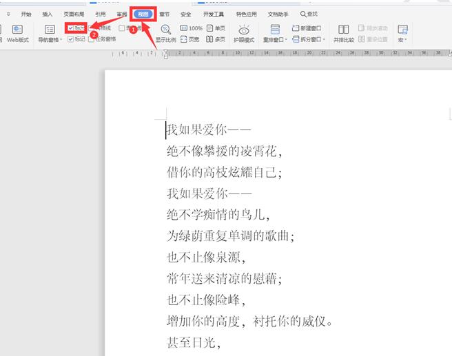 Word中的標尺功能如何使用？