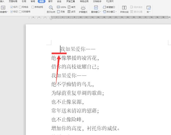 Word中的標尺功能如何使用？