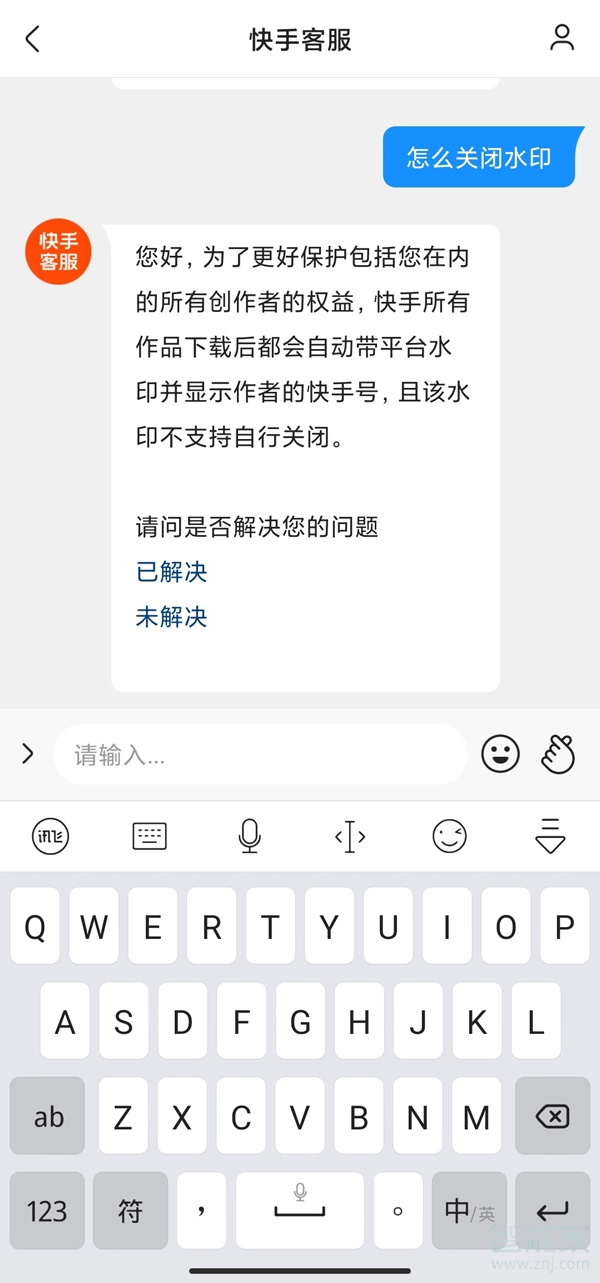 快手水印怎么關(guān)閉