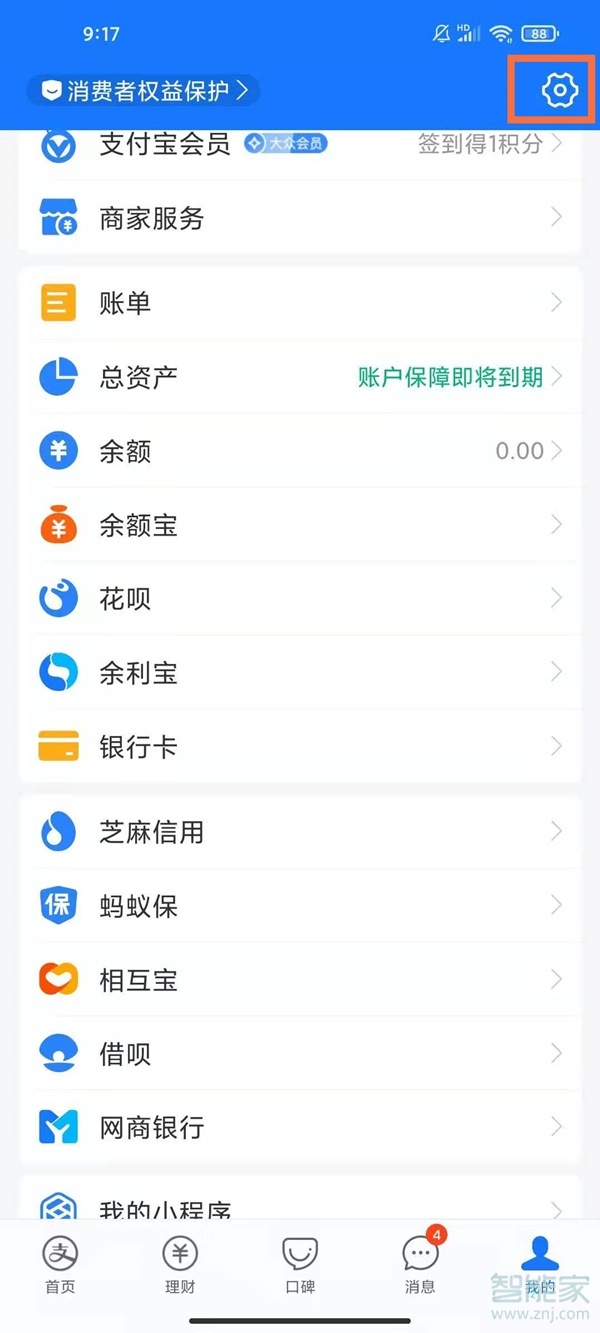 支付寶收款碼怎么隱藏真實(shí)姓名