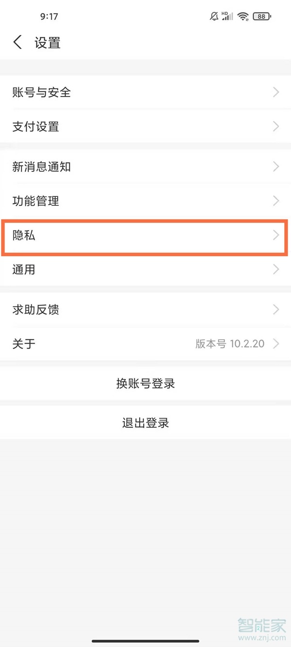 支付寶收款碼怎么隱藏真實(shí)姓名