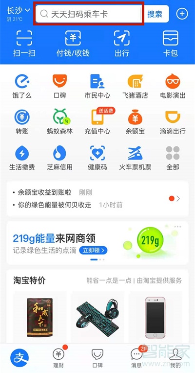 社保卡認(rèn)證怎么在手機(jī)上操作