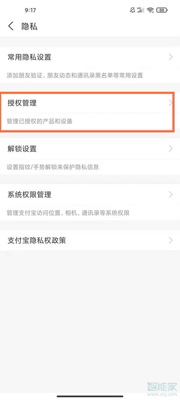 支付寶收款碼怎么隱藏真實(shí)姓名