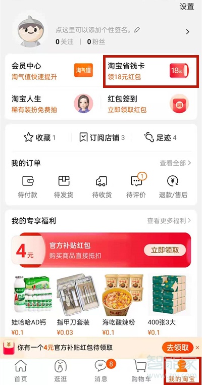 淘寶月卡單次包月怎么續(xù)費