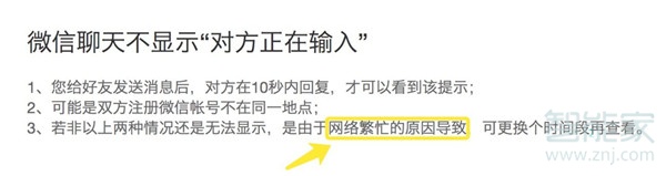 為什么微信看不到對(duì)方正在輸入