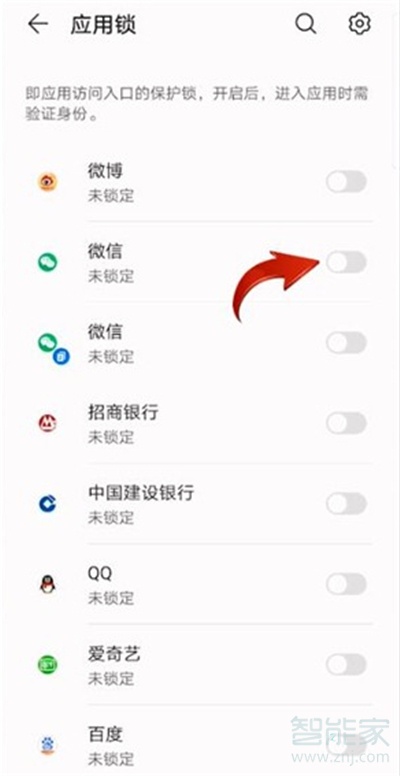 怎么給微信設(shè)置密碼,別人打不開(kāi)