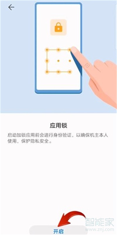 怎么給微信設(shè)置密碼,別人打不開(kāi)