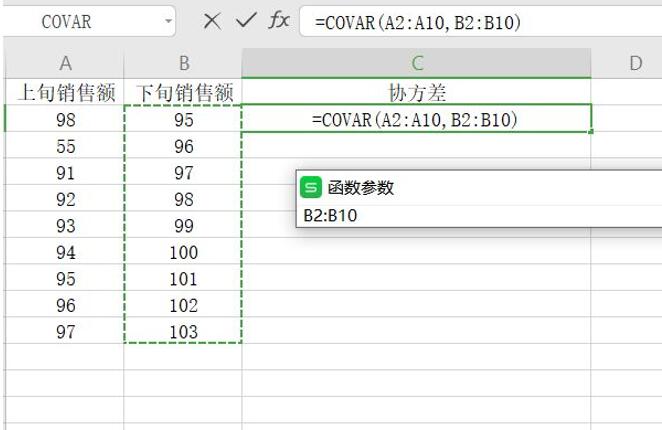 用Excel怎么計算協(xié)方差矩陣?