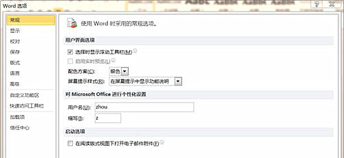 Win10專業(yè)版系統(tǒng)下Word打不出漢字怎么辦?