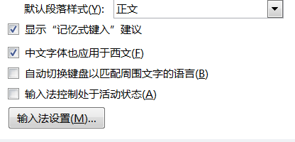 Win10專業(yè)版系統(tǒng)下Word打不出漢字怎么辦?
