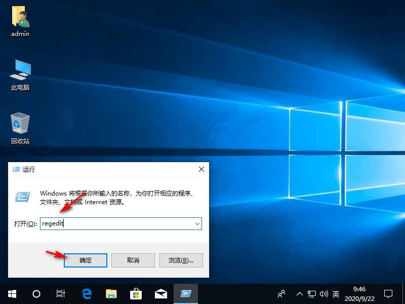 Win10專業版系統如何刪除WPS網盤?