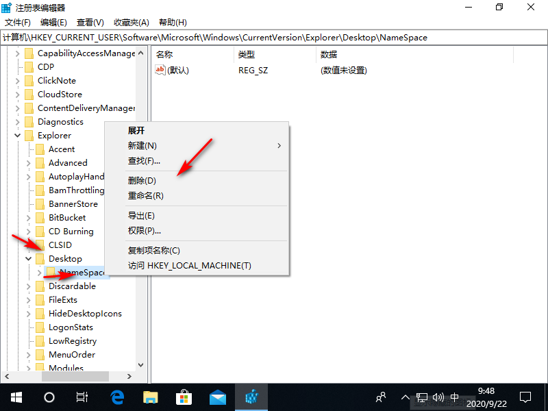 Win10專業版系統如何刪除WPS網盤?