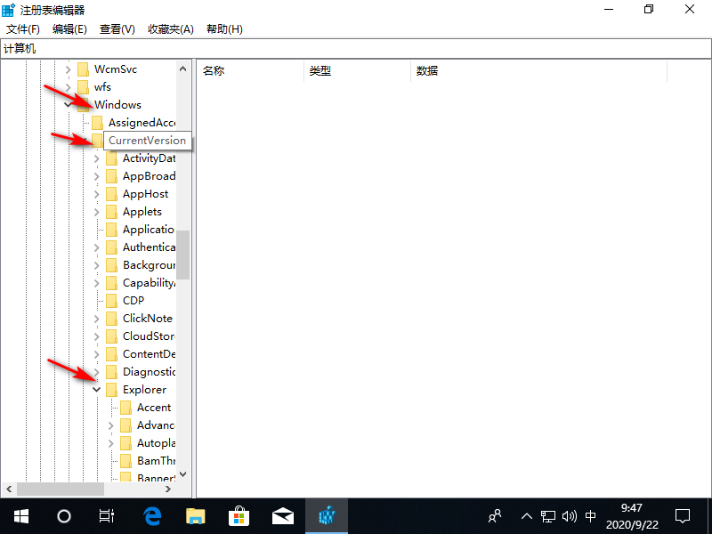 Win10專業版系統如何刪除WPS網盤?