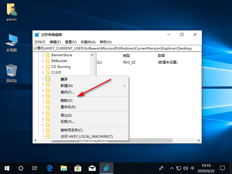Win10專業版系統如何刪除WPS網盤?