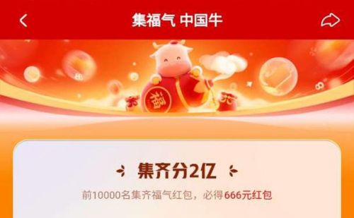 快手集福卡萬(wàn)能卡怎么快速獲得？集齊5張福牛卡玩法
