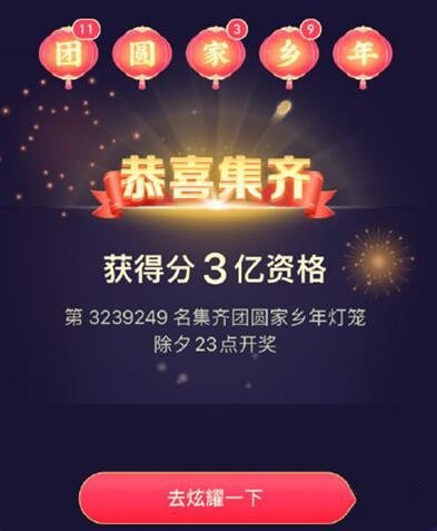 抖音團圓家鄉年活動進不去怎么辦？
