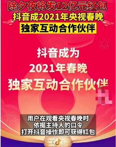 2021年抖音集卡活動(dòng)怎么玩?2021抖音集音符活動(dòng)玩法