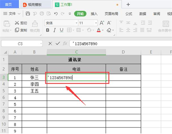 Excel中無法直接輸入數字怎么辦？
