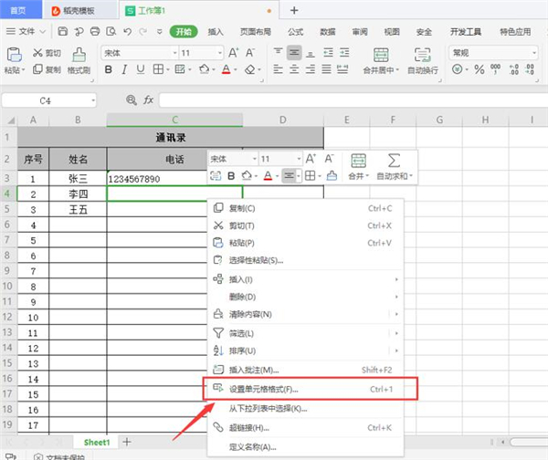 Excel中無法直接輸入數字怎么辦？