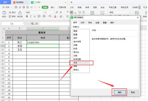 Excel中無法直接輸入數字怎么辦？