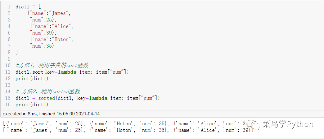 Python中22個萬用公式的小結(jié)