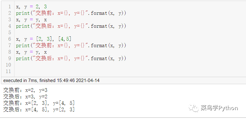 Python中22個萬用公式的小結(jié)