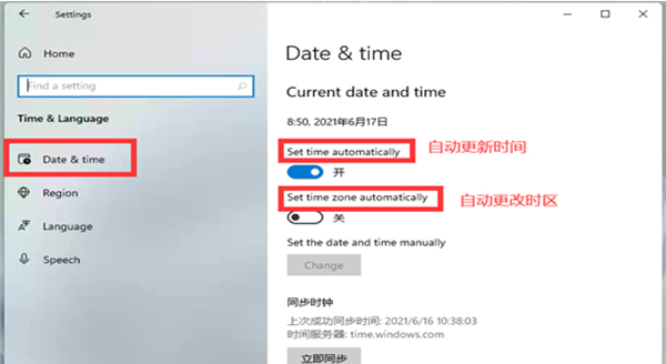 Win11系統(tǒng)時間不同步怎么辦？Win11系統(tǒng)時間不同步的解決方法