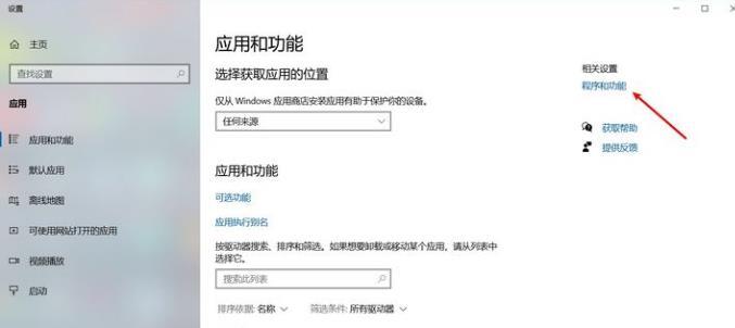 Win10沙盒模式有什么用?Win10沙盒怎么開(kāi)啟?
