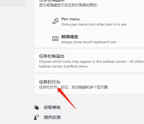 Win11如何隱藏任務欄？Win11設置自動隱藏任務欄教程