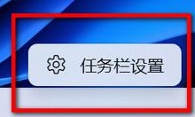 Win11如何隱藏任務欄？Win11設置自動隱藏任務欄教程