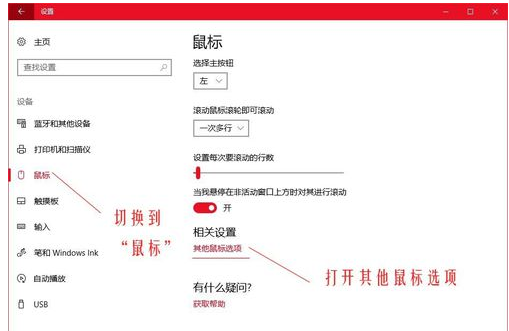 Win10鼠標(biāo)dpi怎么調(diào)？Win10系統(tǒng)調(diào)整鼠標(biāo)靈敏度教程