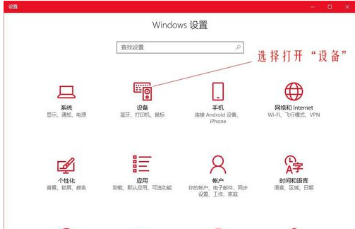 Win10鼠標(biāo)dpi怎么調(diào)？Win10系統(tǒng)調(diào)整鼠標(biāo)靈敏度教程