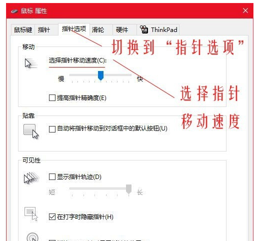 Win10鼠標(biāo)dpi怎么調(diào)？Win10系統(tǒng)調(diào)整鼠標(biāo)靈敏度教程