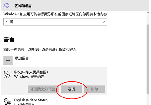 Win10你好小娜打不開怎么辦？如何用中文喚醒小娜？