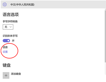 Win10你好小娜打不開怎么辦？如何用中文喚醒小娜？