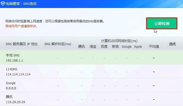 Win10應用商店一直轉圈圈怎么辦？