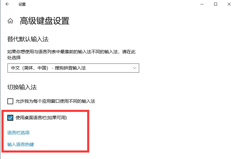 Win10輸入法不見了怎么調(diào)出來