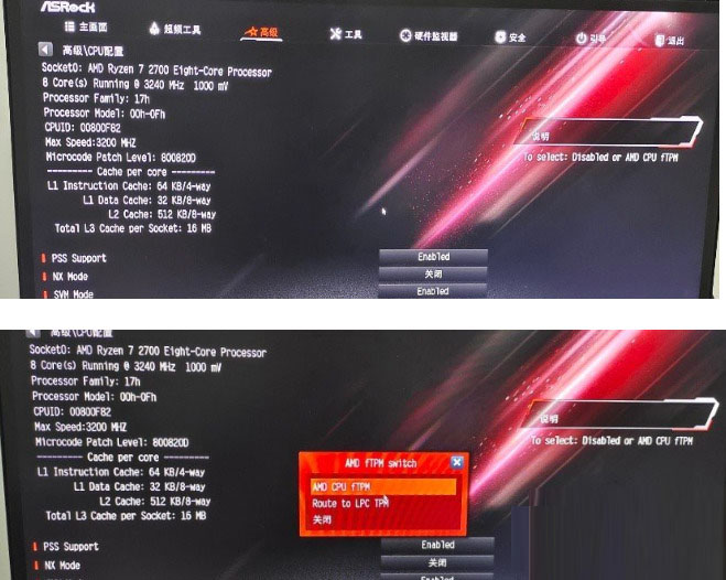 安裝Win11 bios沒(méi)有tpm選項(xiàng)？ Win11沒(méi)有TPM2.0解決方法
