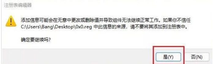 Win11提示錯(cuò)誤代碼0x0怎么解決？Win11錯(cuò)誤代碼0x0解決方法