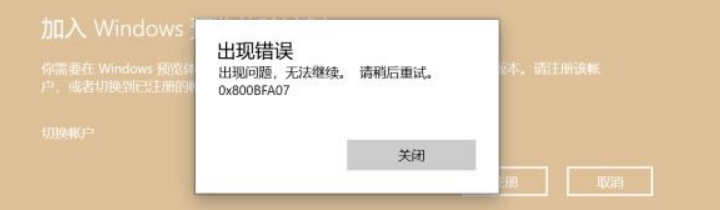Win11提示錯(cuò)誤代碼0x0怎么解決？Win11錯(cuò)誤代碼0x0解決方法
