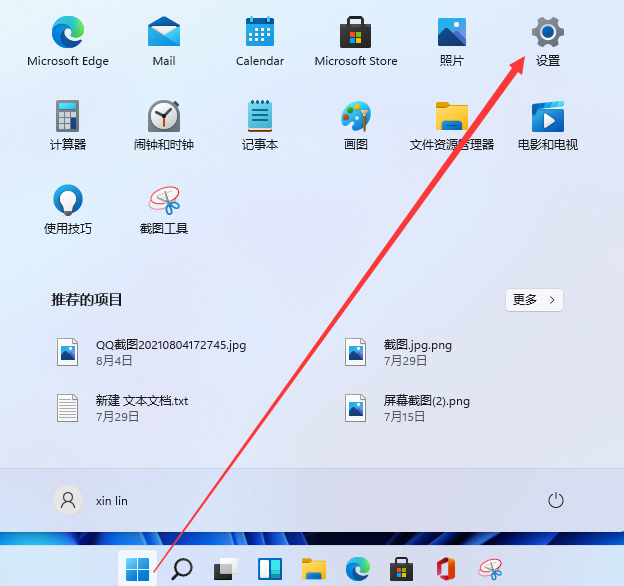 Win11怎么打開虛擬鍵盤？Win11虛擬鍵盤教程