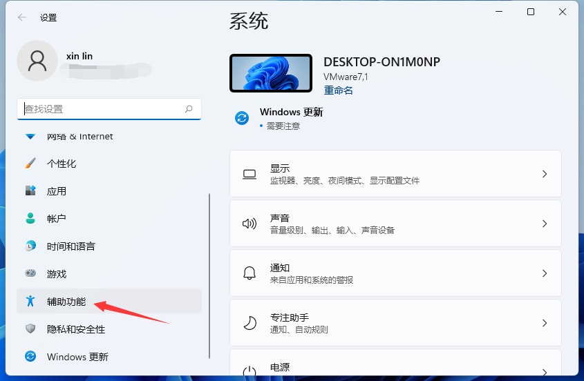 Win11怎么打開虛擬鍵盤？Win11虛擬鍵盤教程