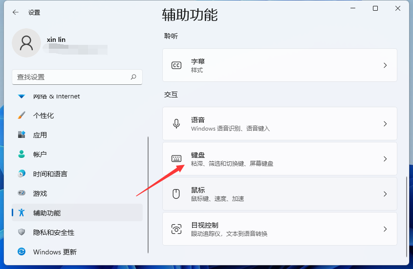 Win11怎么打開虛擬鍵盤？Win11虛擬鍵盤教程
