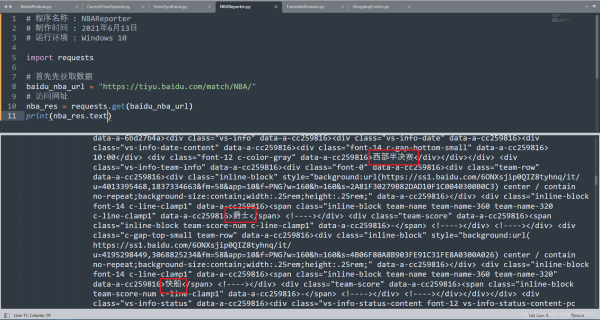 Python利用PyQt5制作一個(gè)獲取網(wǎng)絡(luò)實(shí)時(shí)NBA數(shù)據(jù)并播報(bào)的GUI程序