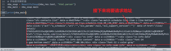 Python利用PyQt5制作一個(gè)獲取網(wǎng)絡(luò)實(shí)時(shí)NBA數(shù)據(jù)并播報(bào)的GUI程序