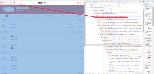 Python利用PyQt5制作一個(gè)獲取網(wǎng)絡(luò)實(shí)時(shí)NBA數(shù)據(jù)并播報(bào)的GUI程序