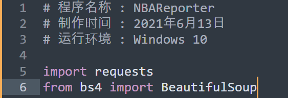 Python利用PyQt5制作一個(gè)獲取網(wǎng)絡(luò)實(shí)時(shí)NBA數(shù)據(jù)并播報(bào)的GUI程序