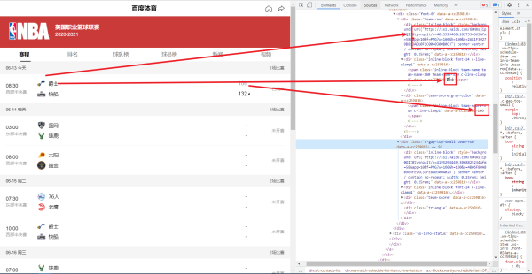 Python利用PyQt5制作一個(gè)獲取網(wǎng)絡(luò)實(shí)時(shí)NBA數(shù)據(jù)并播報(bào)的GUI程序