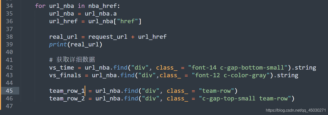 Python利用PyQt5制作一個(gè)獲取網(wǎng)絡(luò)實(shí)時(shí)NBA數(shù)據(jù)并播報(bào)的GUI程序