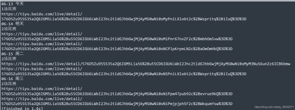 Python利用PyQt5制作一個(gè)獲取網(wǎng)絡(luò)實(shí)時(shí)NBA數(shù)據(jù)并播報(bào)的GUI程序